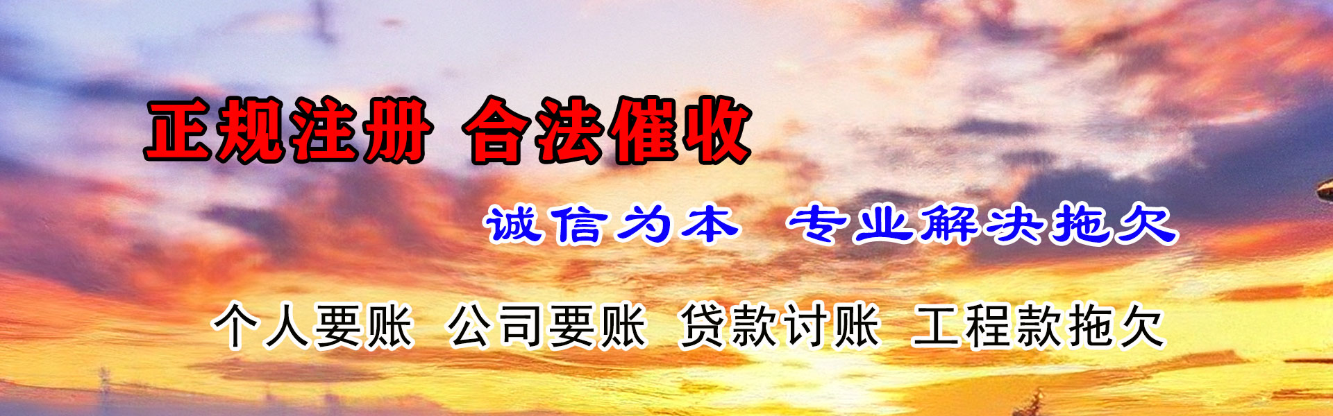 张店收账公司